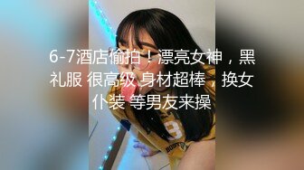 -推荐破处名场面 强势奸淫小妹锁颈抽臀 白虎硕乳疯狂抽插鲜嫩小穴 鲜红哀嚎