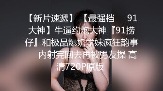 新人小帅哥约战极品大胸外围，蜜桃美乳加上一线天馒头穴，急需提升偷拍设备清晰度（无水印）