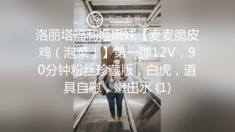 高清自录】萝莉粉嫩小穴激情自拍诱惑逼人骚穴淫水直流