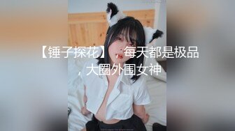 20220408【挣钱买奥迪拉水泥】大圈外围女神 纹身更衬托野性骚气小野猫的性格，床上真骚