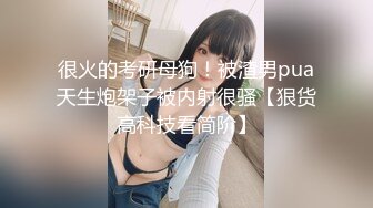 国产TS系列肤白貌美的张思妮装成乖巧的女仆给直男仔细的口硬了乖乖躺着被爆菊