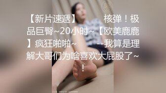  利哥战神约操大长腿极品美妞，揉着奶子聊聊天，扣穴舔逼浪叫，大屌操了几下流出白浆