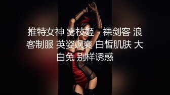 漂亮伪娘 穿上情趣内衣 被大洋吊边撸边操骚逼 表情很舒坦 颜射