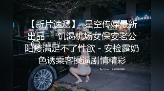 顶级超淫现场！多男女群P盛宴肏出新高度人体蜈蚣！极品身材反差淫趴女神【可爱米亚】最新②，堪比岛国疯狂多人乱交 (5)