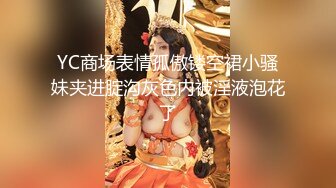 糖心出品-富家小姐的秘密 街头搭讪漂亮富家女 带回家一顿猛插