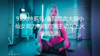 男友分手泄密03年大学女友，清纯粉嫩颜值满分【嫖娼约炮看水印】