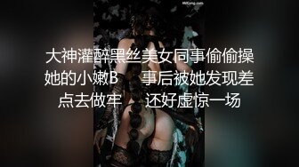 稀缺㊙️重磅☛》网_红极品反_差骚货【米豆子~第二季】被称呼为喷水怪私拍各式花样玩弄刺激隐私部位高潮颤抖抽搐完美视觉盛宴 (8)