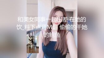 快手福利群泄密流出 御姐熟女二姨太与猛男粉丝性爱啪啪口爆嘴里样子非常淫骚