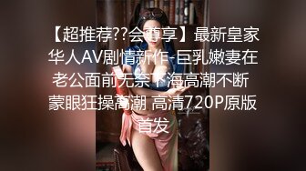 【最强档91大神】美少女杀手『最爱萝莉』高清HD增强版啪操破处内射00后高级野模 水蛇腰沉浸式做爱露脸