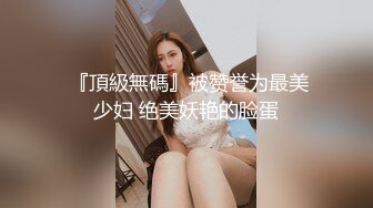 国产AV 天美传媒 TML006 美女邻居洗澡诱惑屌丝男 林可菲