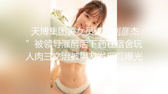 【极品骚浪眼镜妹❤️十个眼镜九个骚】全新收录眼镜小姐姐『萧媚儿』性爱私拍 后入爆操翘丰臀