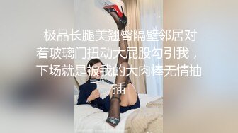 骚货就应该接受这种交配方式