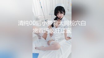 俄罗斯大屌叔叔VincentVega把他的白虎萝莉继女们肏得翻白眼【85V】 (89)