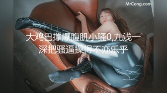 大陆AV剧情：长腿台妹主动女上位骑坐粗长肉棒