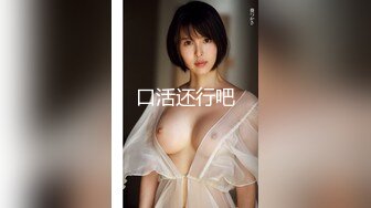 【最新封神极品乱伦】海角惊现欲女色狼『村花驾到』全网约炮 叔叔喝多了又一次把我肏了 一晚上干了三次 把我干的飘飘欲仙