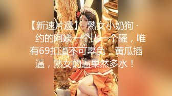 STP17779 骚气嗲嗲眼镜性感妹子，黑丝高跟鞋撕裆摸逼侧入骑乘大力猛