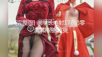 海景窗边调教00后大学生，这屁股太舒服太有弹性啦，叫床声也够酥人！