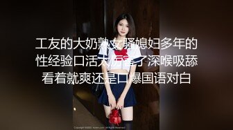 周末孩子出去玩了，我在家玩他娘