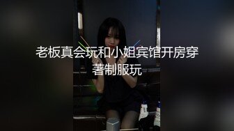  越南贱贱的小妖兔兔呀，奶子不大，身材娇小玲珑，各种做爱体位爆操，上位真是爽翻！