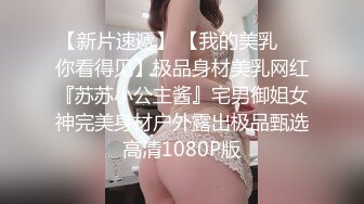 麻豆传媒映画最新企划节目-突袭女优家EP6完整版 节目篇春心荡漾痴女制成 AV篇痴女逆袭媚药性爱