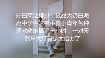 2023-10-18酒店偷拍 JK制服学妹逃课和社会青年开房被 无套连干两炮