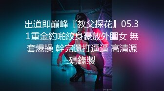 ❤️粗口淫语，顶级重度调教女王S【茹雪】私人SM暴力调教男奴母狗，强制高潮男女狗奴交配指挥