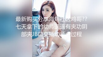 顶流福利姬青春无敌超高颜值SS级完美露脸极品清纯女神【小鹿丢了】1999元血本自购，道具紫薇喷水各种裸身自黑