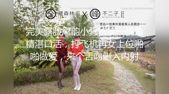 超火小姐姐推荐极品美图 [BUNNY] Hani  - 裸体采访 真是一个妖娆的尤物 更添无限诱惑【97P/1.19G】