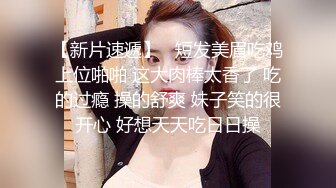  今日推荐这颜值爱了新人红唇美女小姐姐，被墨镜男各种操，骑乘扭动小腰