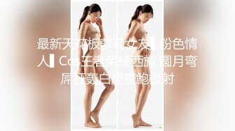 金先生约炮高颜值极品身材95后美女崔琳