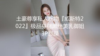 大长腿小姐姐清纯反差女神〖Cola酱〗约见粉丝却被他大力肏的直喊救命，黑丝网袜美腿肩上扛 粉嫩小穴爆操