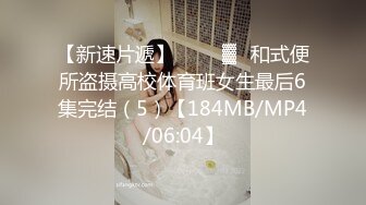 ★☆全网推荐★☆野模雨妹大尺度私拍长得一般但是私处超级粉嫩