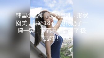 【OnlyFans】2023年6月约啪达人粉味芒果，炮王与多个妹子双飞群P3P，大奶少妇，娇小嫩妹，长腿御姐，艳福不浅 28