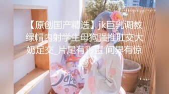 【又又又又鸭】neko 啪-啪 极品筷子腿，萝莉风可爱嫩妹推特私拍8套，自摸啪啪各种制服诱惑，非常小母狗 (3)