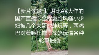  屈辱站立后入 这个姿势啪得反差婊太骚了 叫声好骚好骚