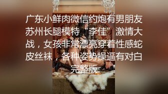 真实约操良家女神见面就扑到想操她（进群约炮）