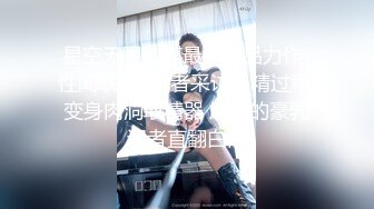 《重购稀缺资源》禅狱工作室-抗拒者系列第二季晨侍，性感女神模特美早子睡醒手脚束缚道具调教下体强制高潮