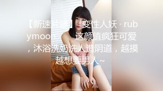 【新速片遞】 【极品稀缺❤️粉嫩美鲍】最美尾巴爱好者母狗性女奴❤️肛塞尾巴淫戏调教 肛塞尾巴后入啪啪 粉穴嫩鲍 高清720P原版