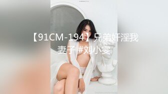 果冻传媒91CM-216鹿角女孩-美樱