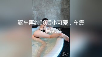 沈阳37岁少妇，穿着内裤操