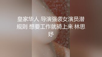 【新片速遞】幼师李阿瑶，兼职赚外快，极品乳房，扣她的小穴，两根手指，弄得淫水汪汪响！