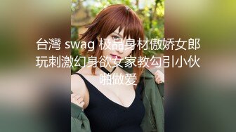 是一個172的高挑美女，看到她手又長又纖細，於是詢問她能不能，錄一個用手打的影片，沒想到爽快的答應了，她男朋友平常很忙，只好我來幫忙一下，畢竟忍耐是很痛苦的