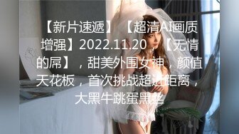 10/19最新 女大学生有点羞涩鲍鱼深喉怼嘴花样操逼的首次体验3PVIP1196