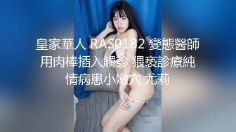 网红女神 极品白虎名器01年在校大学生 米娜学姐 超强双玩具抽刺菊穴 骚语挑逗完全爆浆 无与伦比快感高潮