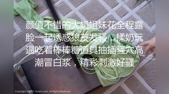 老公出车，嫂子出轨弟弟。当着侄子的面操他妈