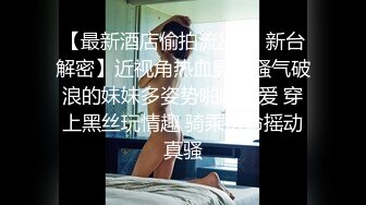 骚女留学生『刘玥』被老外粉丝疯狂舔逼_坐在老外脸上自慰喷潮让其喝爱液