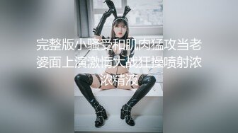 这屌保守估计18公分！（往下拖动查看联系方式与约炮渠道）