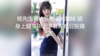 【某房160RMB热作品】迷奸单位刚离婚的少妇，第二弹 捆绑 翻眼 玩尿道 后入爽歪歪后入有点醒 (1)