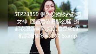  3P名场面！两大汉狂操眼镜御姐，两根屌轮番吸，上位骑乘边插嘴，骑在脸上自摸骚逼