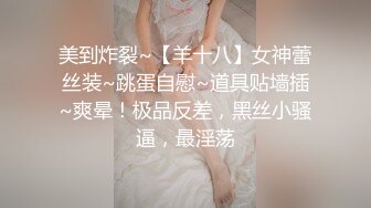 【新片速遞】 【极品女神❤️推荐】火爆高颜值网红美女【抖娘利世】定制新作《红色诱惑》情趣内衣露毛豪乳 高清1080P原版无水印 